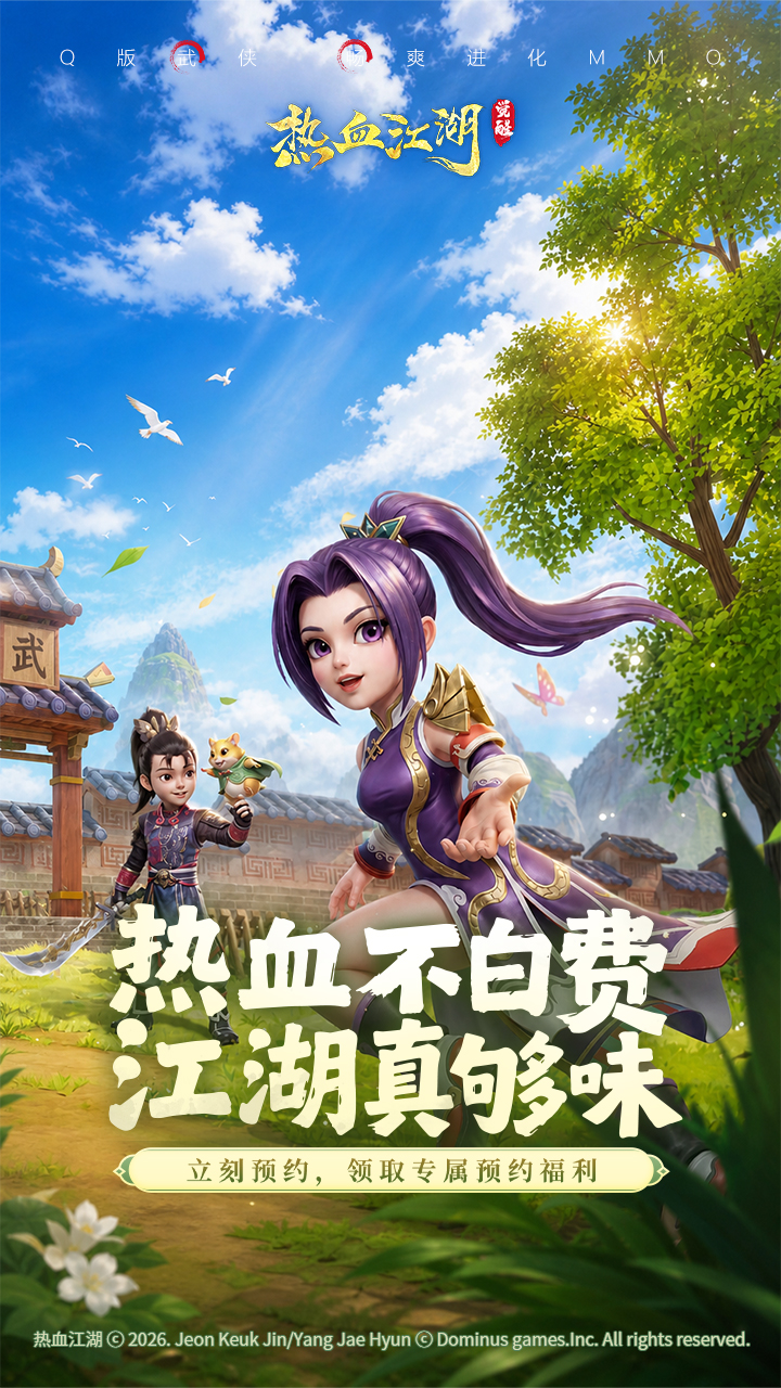 热血江湖觉醒手游