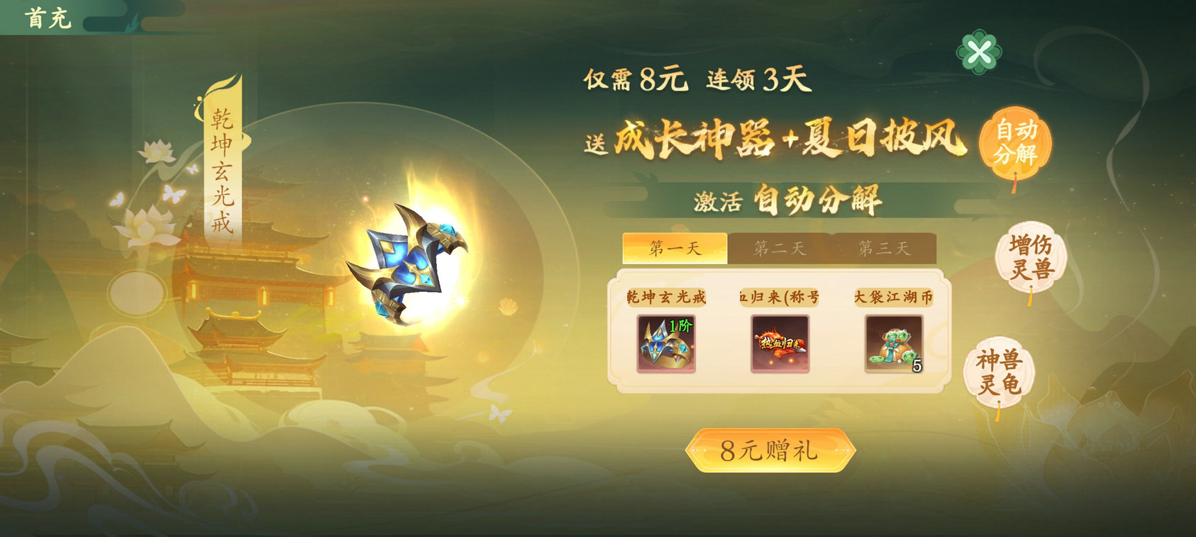 热血江湖觉醒兑换码