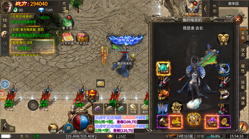 热血西游手游官网