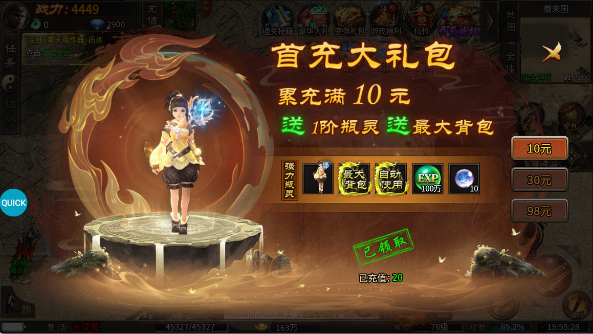 热血西游手游下载