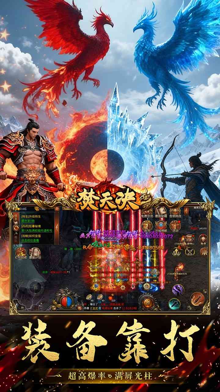 焚天决手游下载