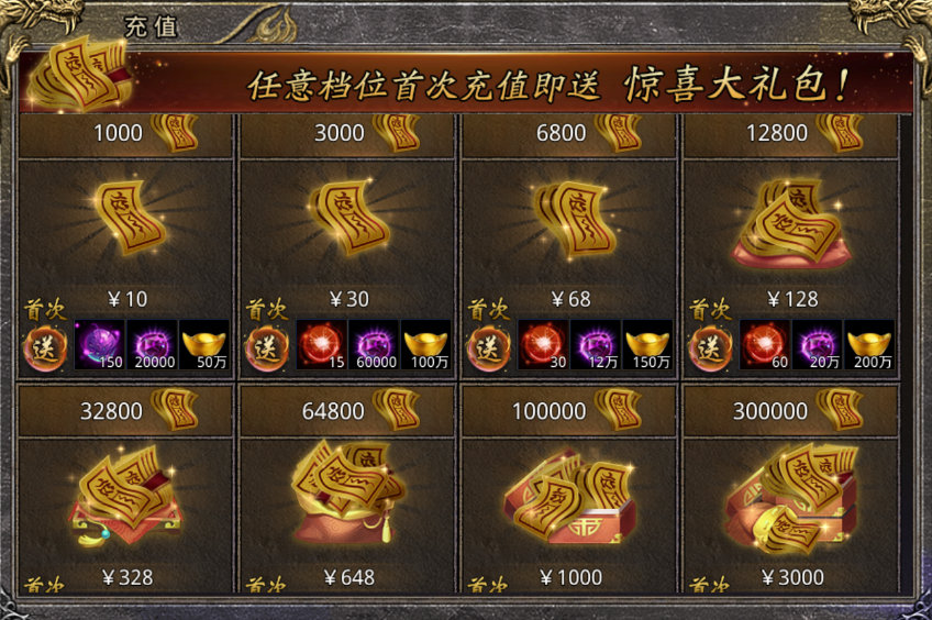 焚天决下载