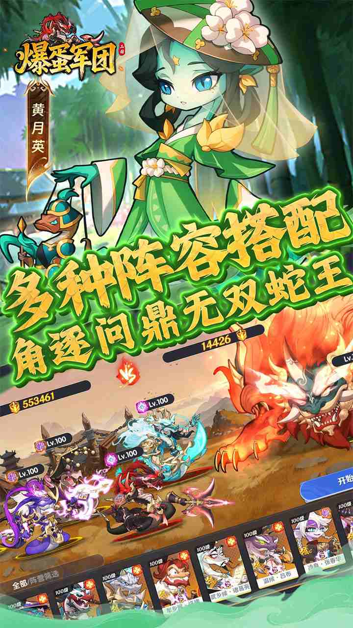 爆蛋军团手游官方下载