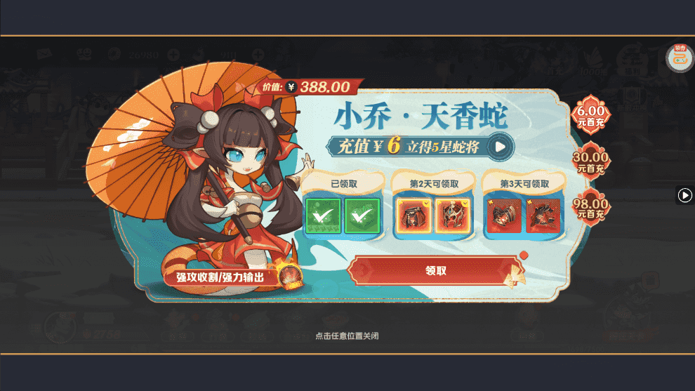爆蛋军团下载