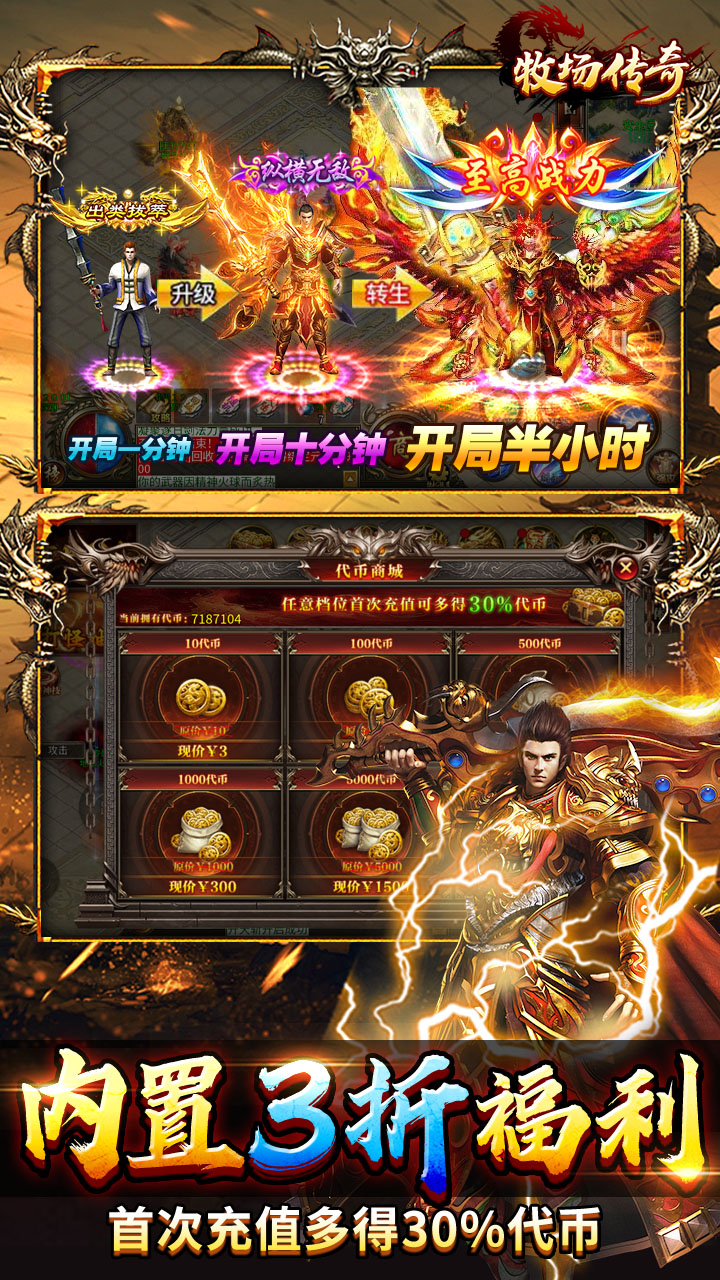 牧场传奇手游官方下载