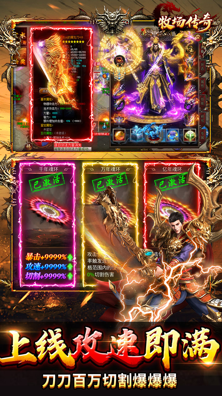 牧场传奇手游下载