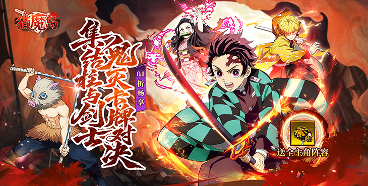 猎魔岛手游下载