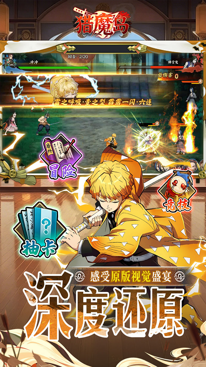 猎魔岛手游官方下载