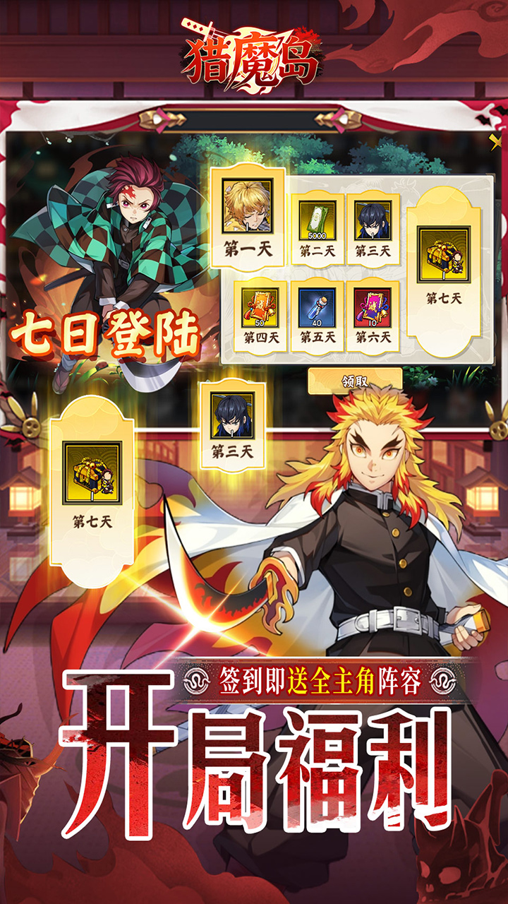猎魔岛手游0.1折