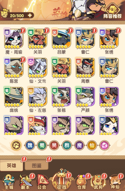 猫三国手游官网