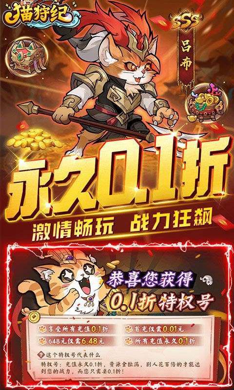 猫狩纪手游下载