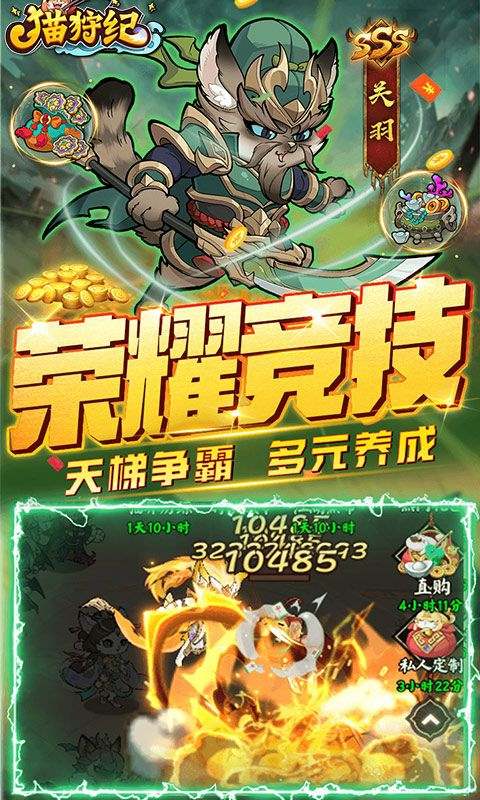 猫狩纪手游