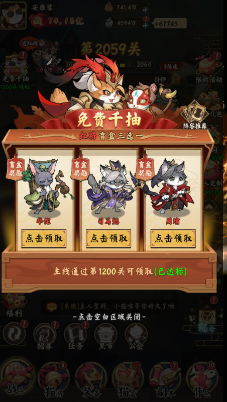猫狩纪手游