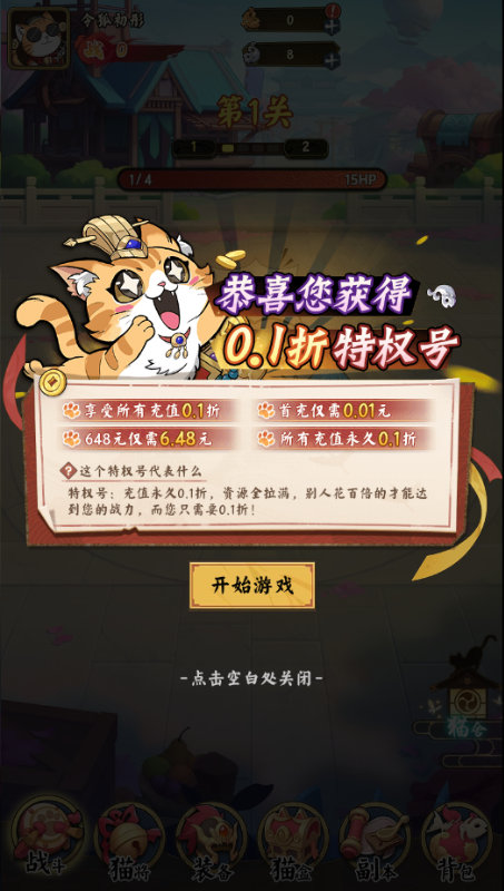 猫狩纪兑换码