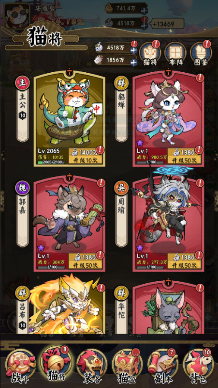 猫狩纪手游下载