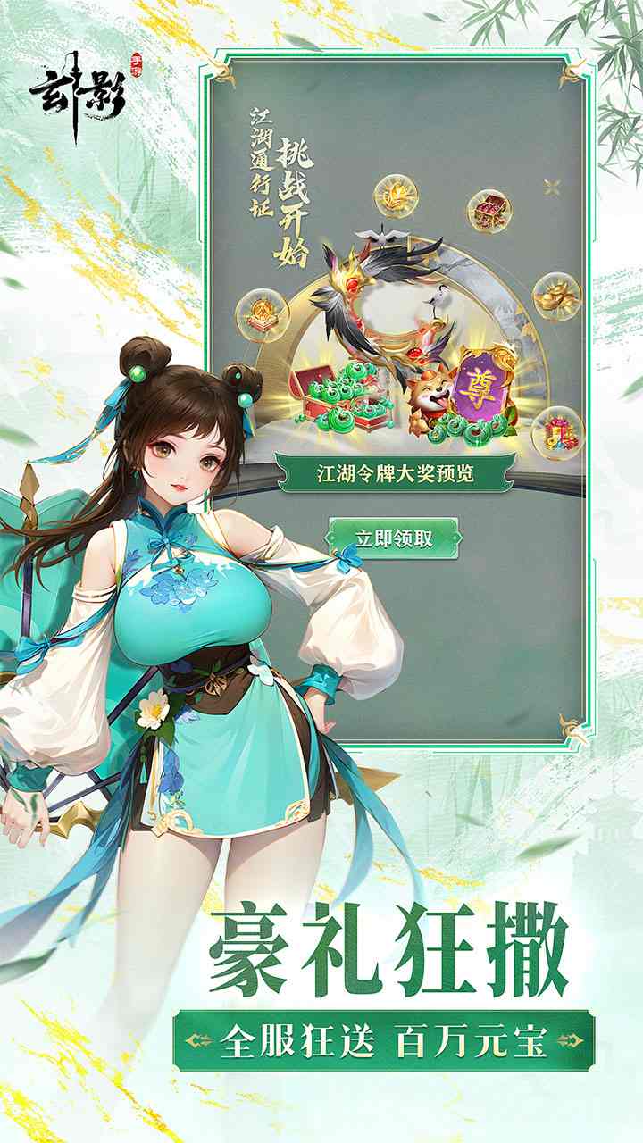 玄影手游下载