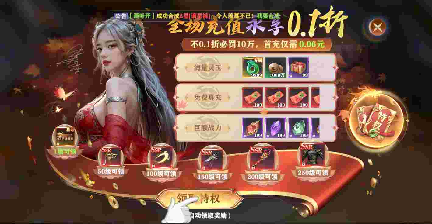 玄影0.1折