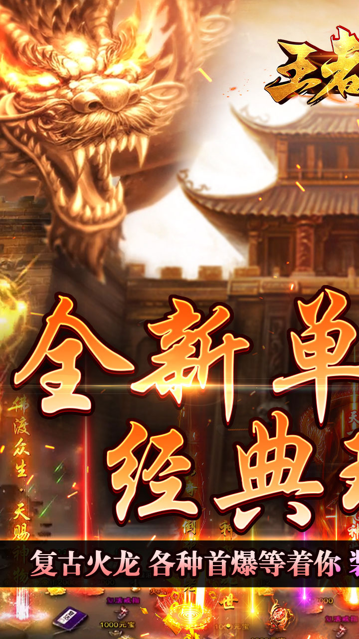 王者之战手游官方下载