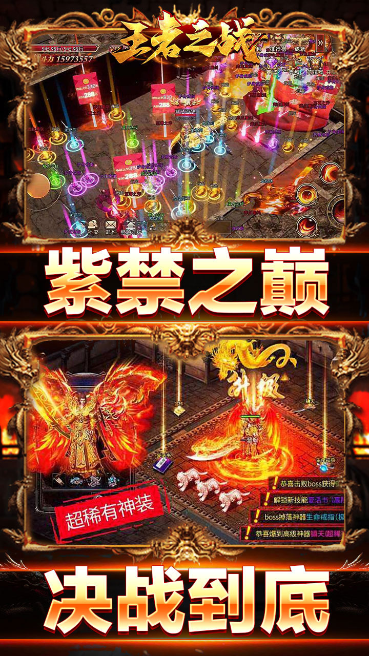 王者之战手游下载