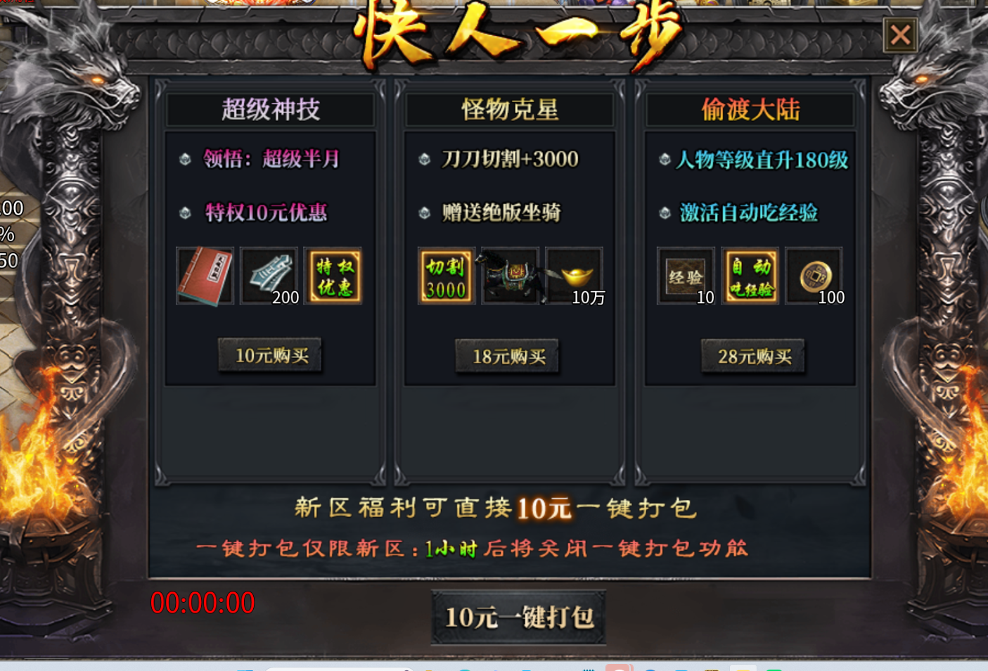 王者之战手游下载