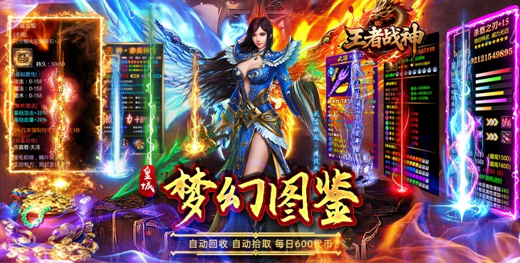 王者战神手游下载