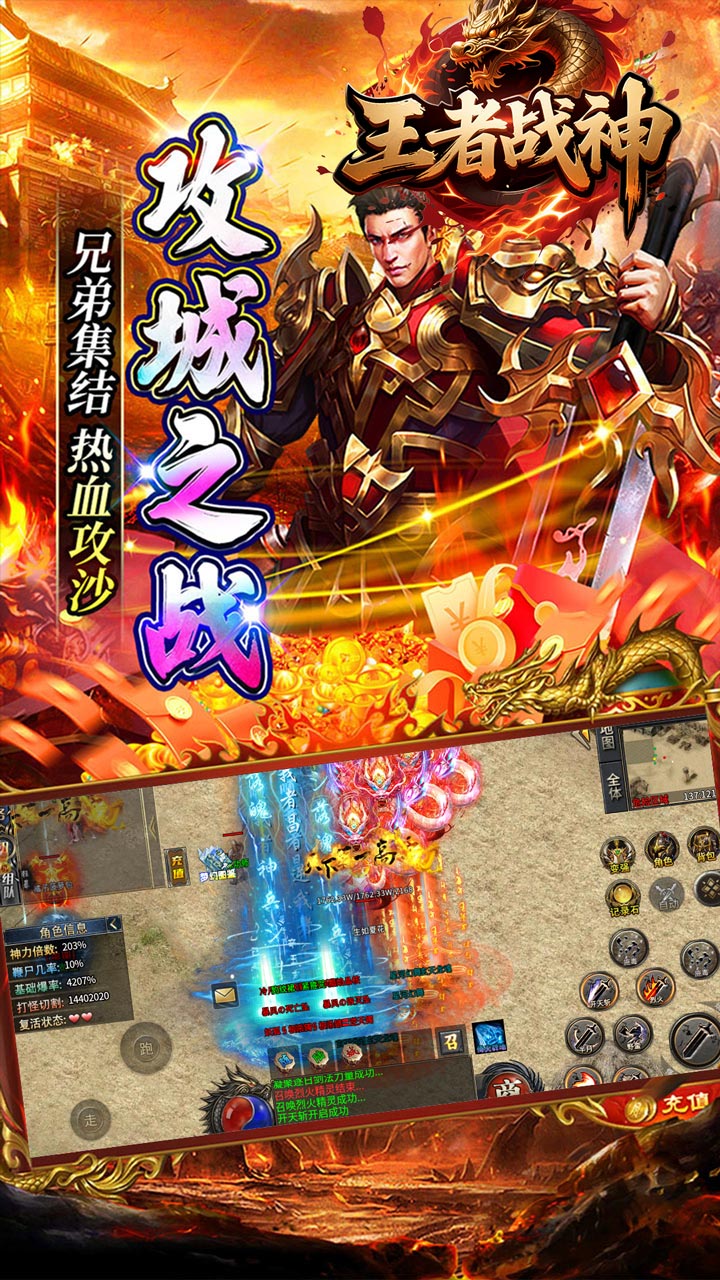 王者战神手游官方下载