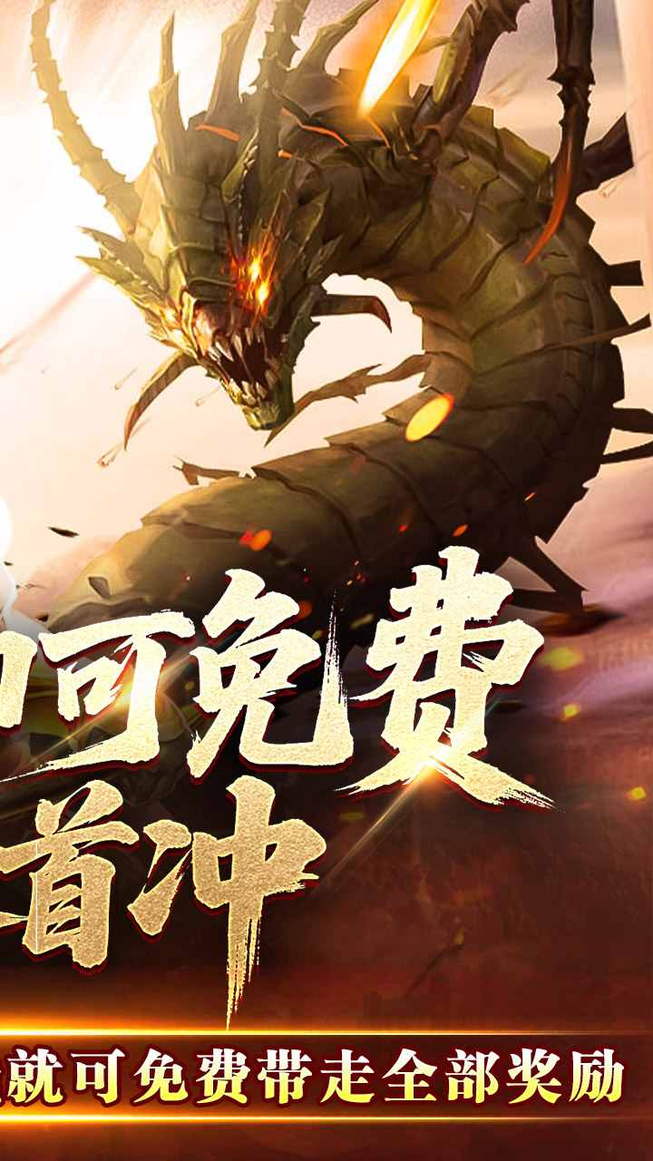 王者霸业手游