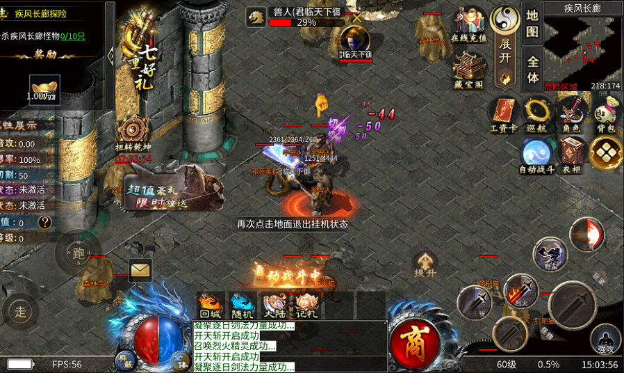 王者霸业