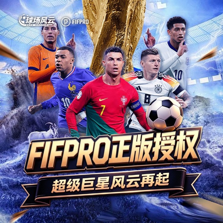 球场风云