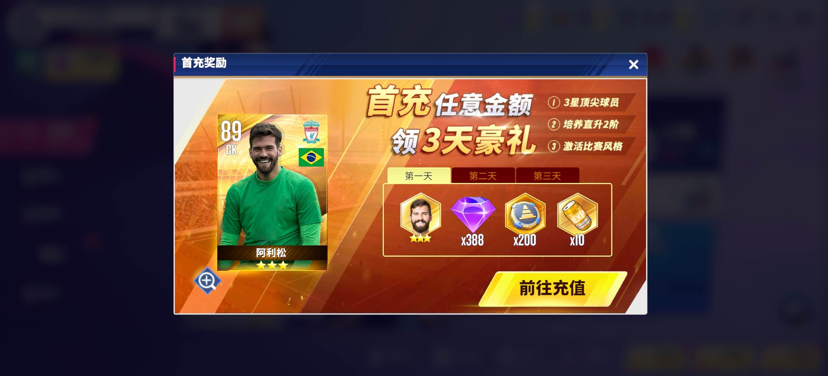 球场风云手游官网