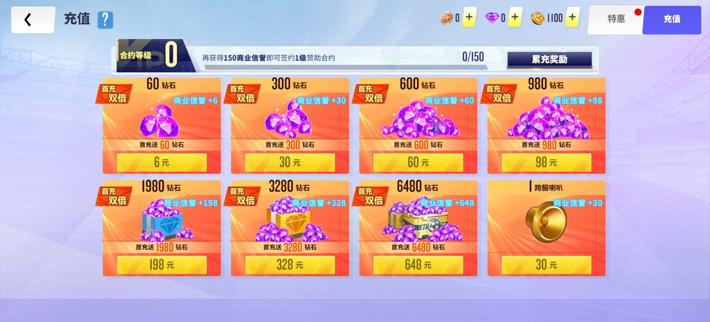 球场风云手游