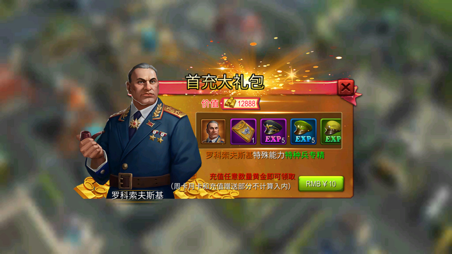 生死行动手游下载