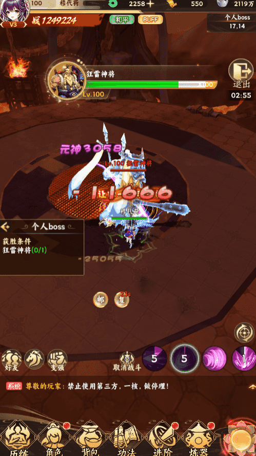 生灵怒下载