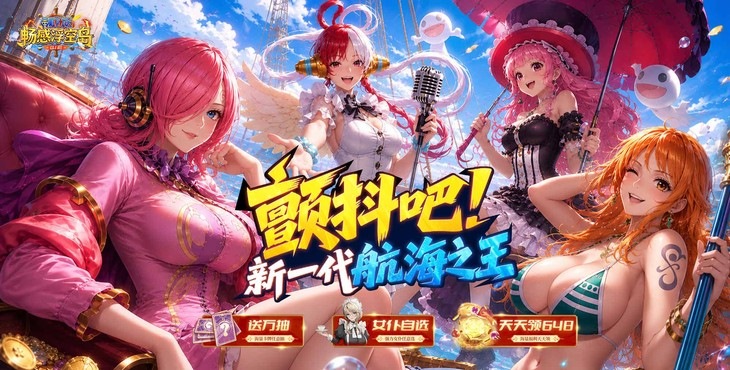 畅感浮空岛手游下载
