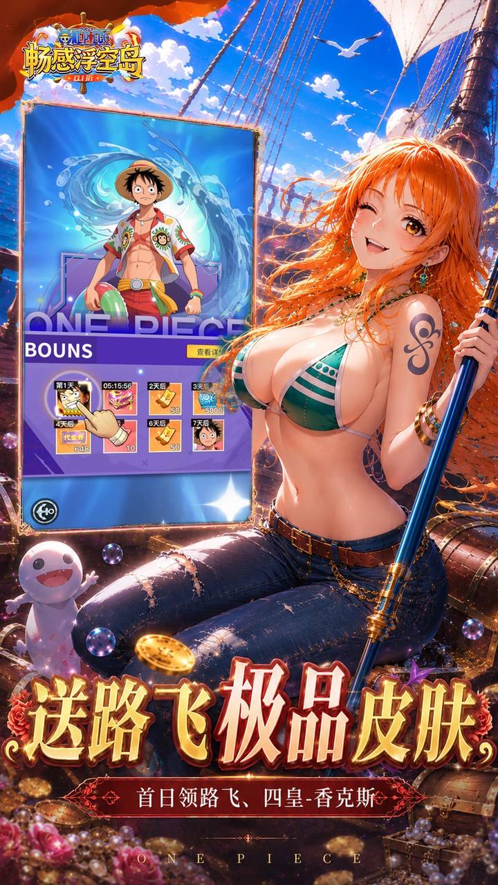 畅感浮空岛手游官方下载