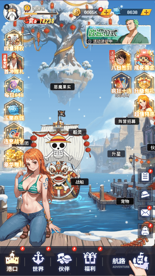 畅感浮空岛手游