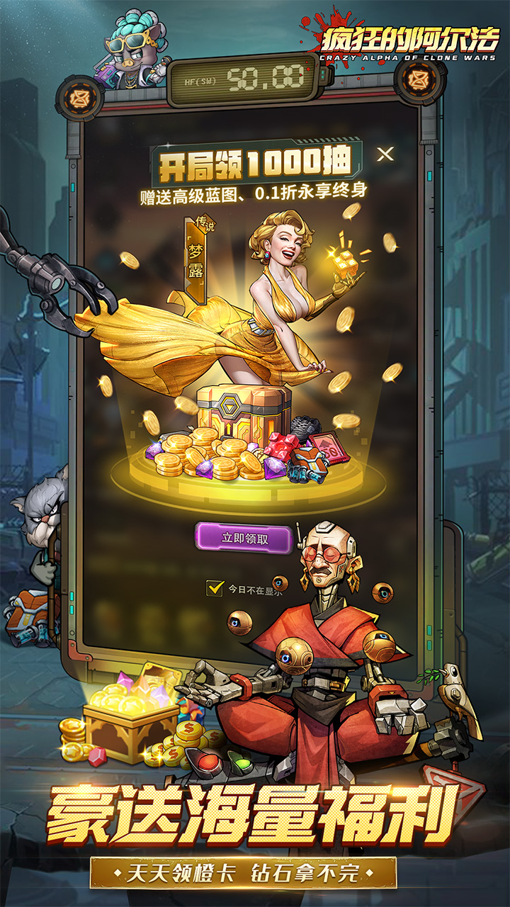 疯狂的阿尔法手游官方下载