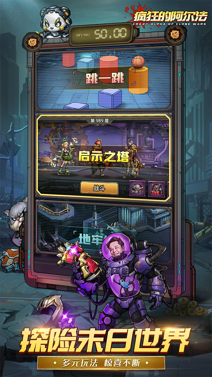 疯狂的阿尔法手游