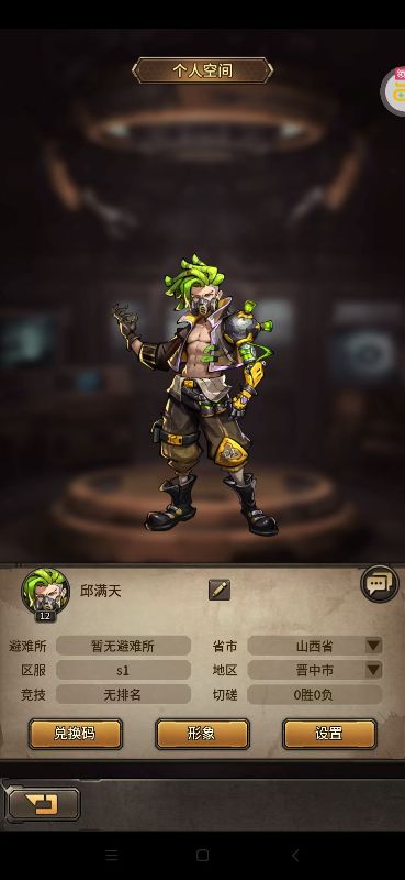 疯狂的阿尔法兑换码