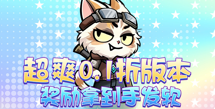 疾速冲锋手游下载