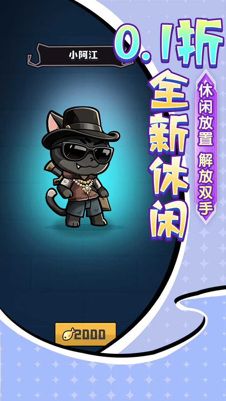 疾速冲锋手游官方下载