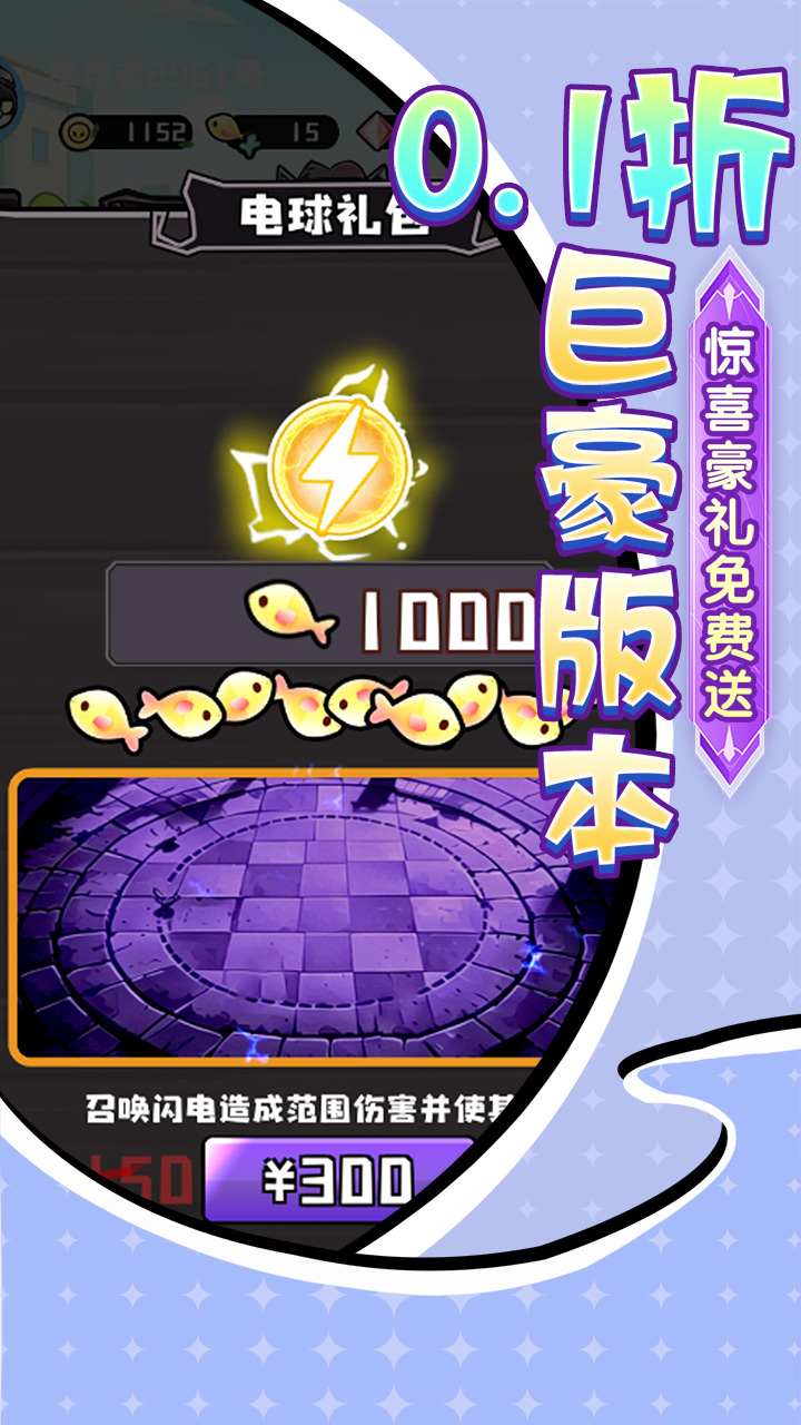 疾速冲锋手游