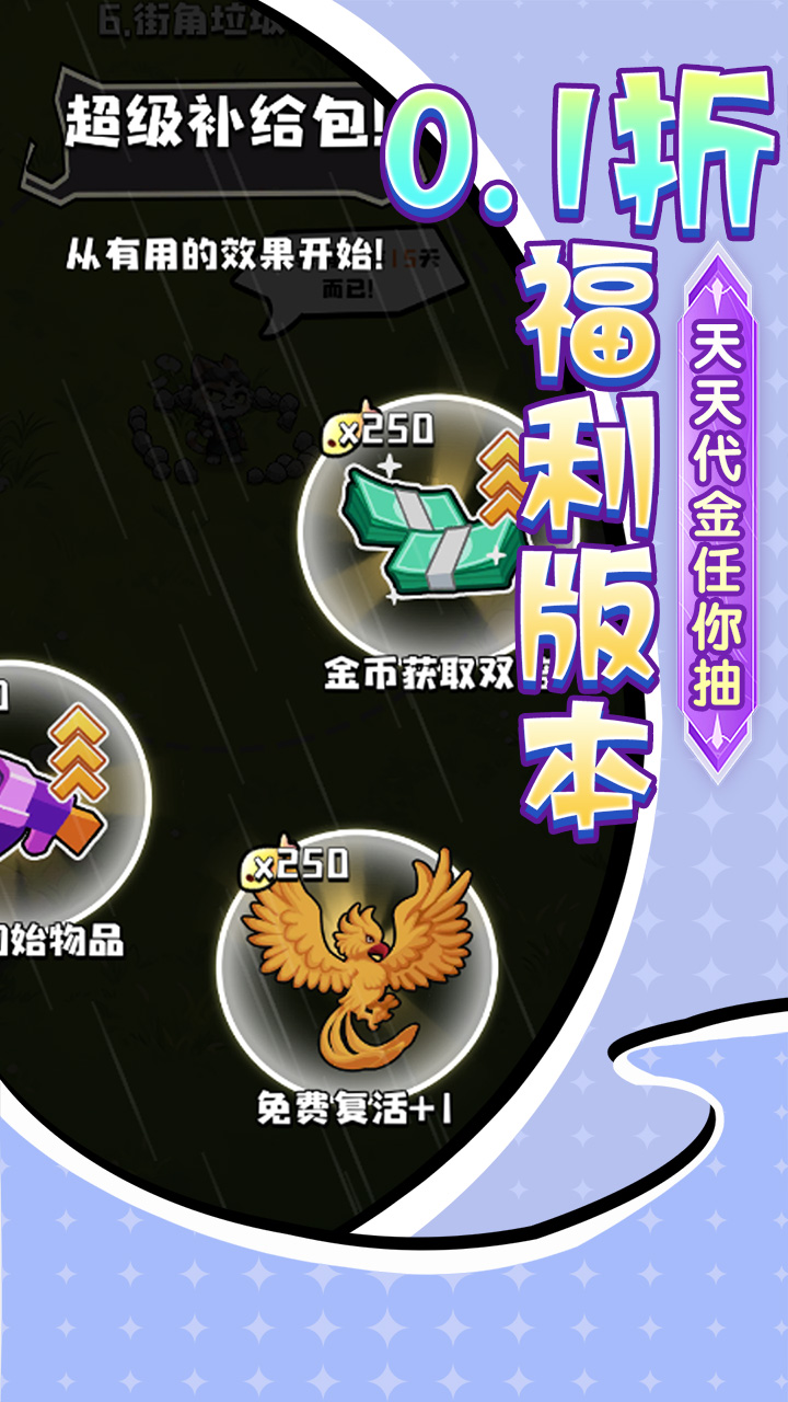 疾速冲锋手游下载