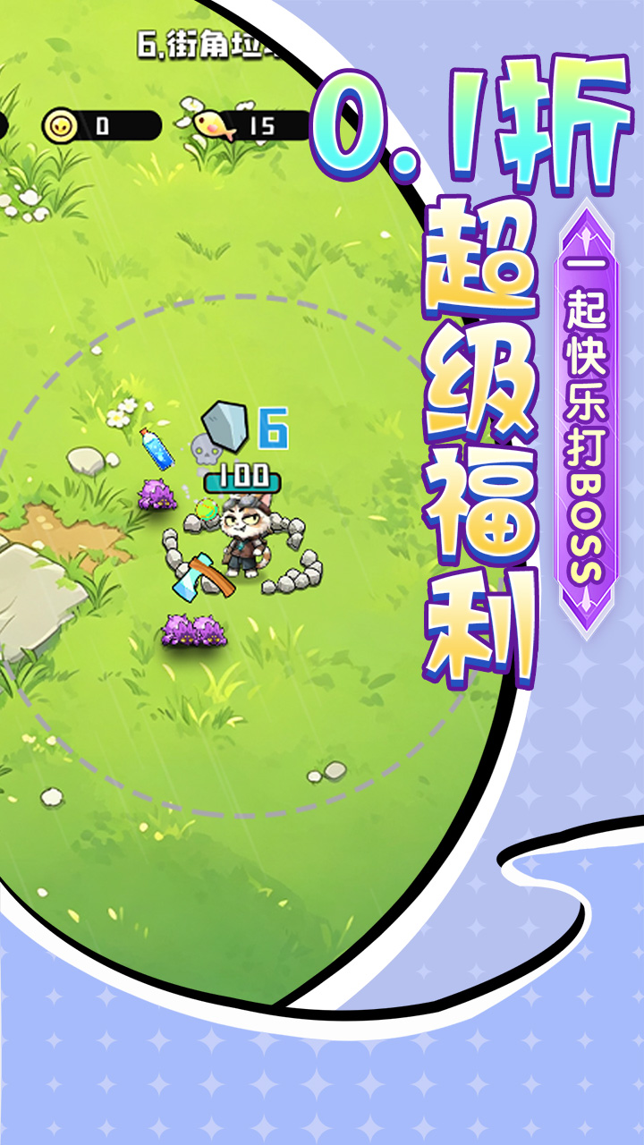疾速冲锋手游