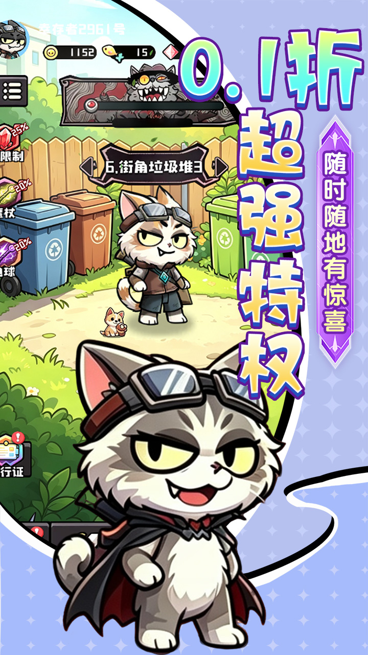 疾速冲锋手游