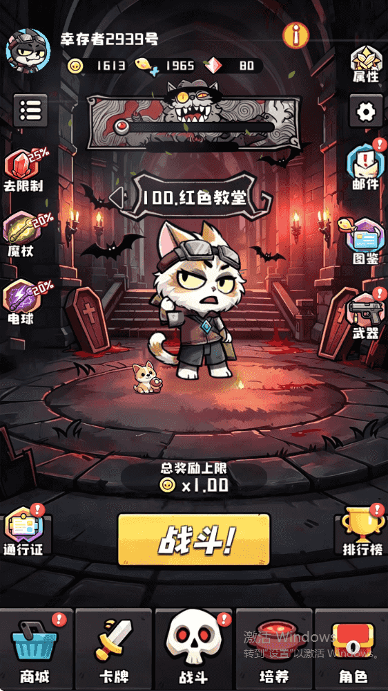 疾速冲锋