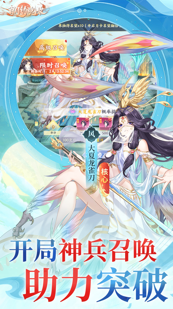 百川铸魂录手游官方下载