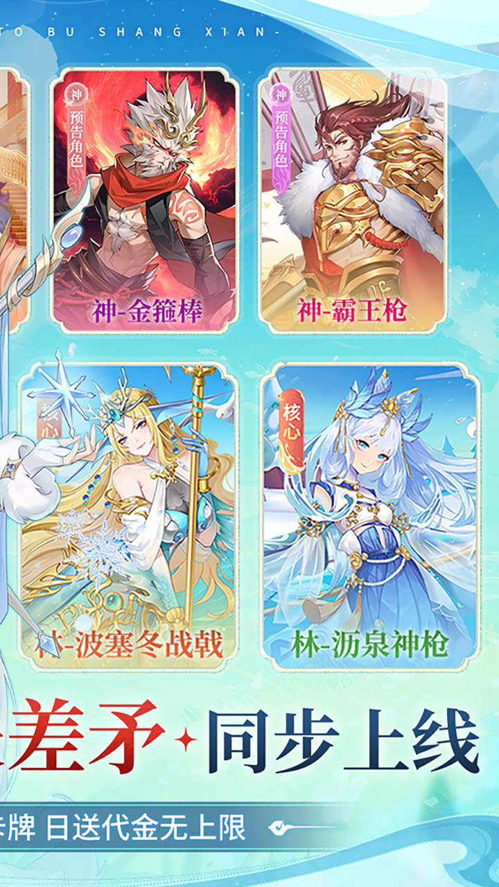 百川铸魂录手游下载