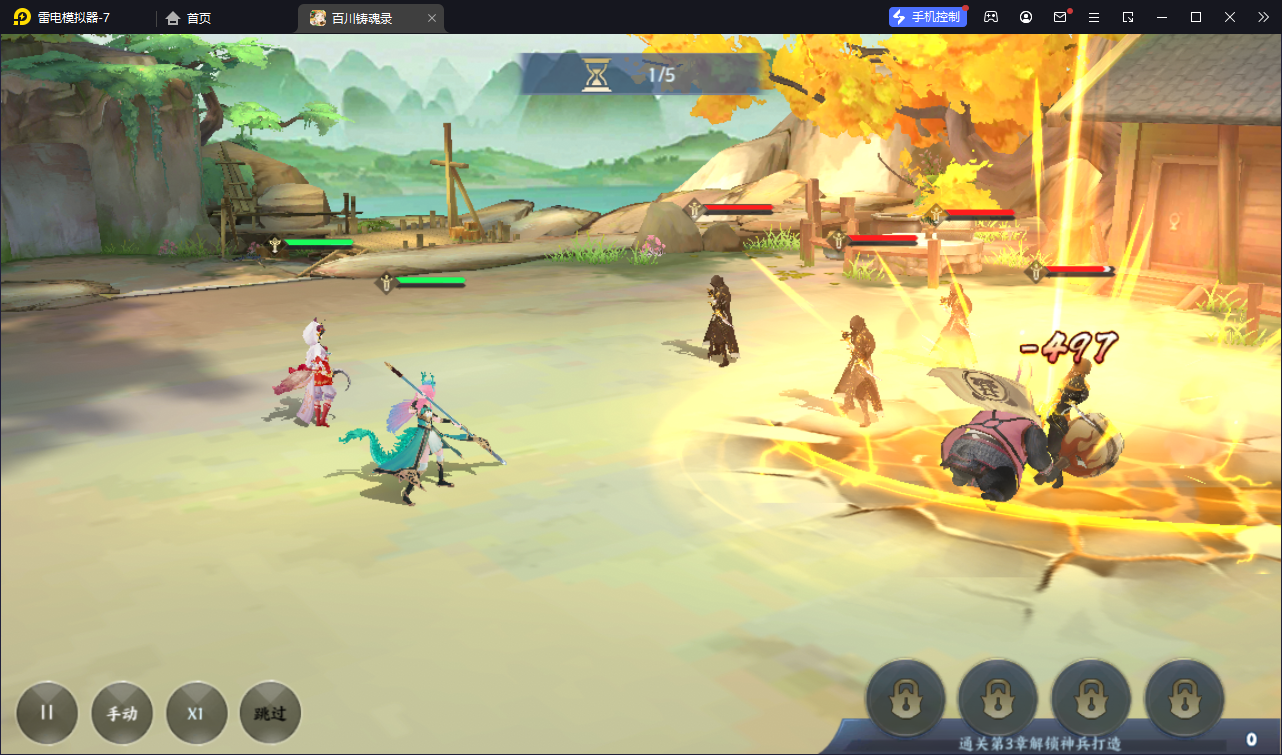 百川铸魂录手游官网