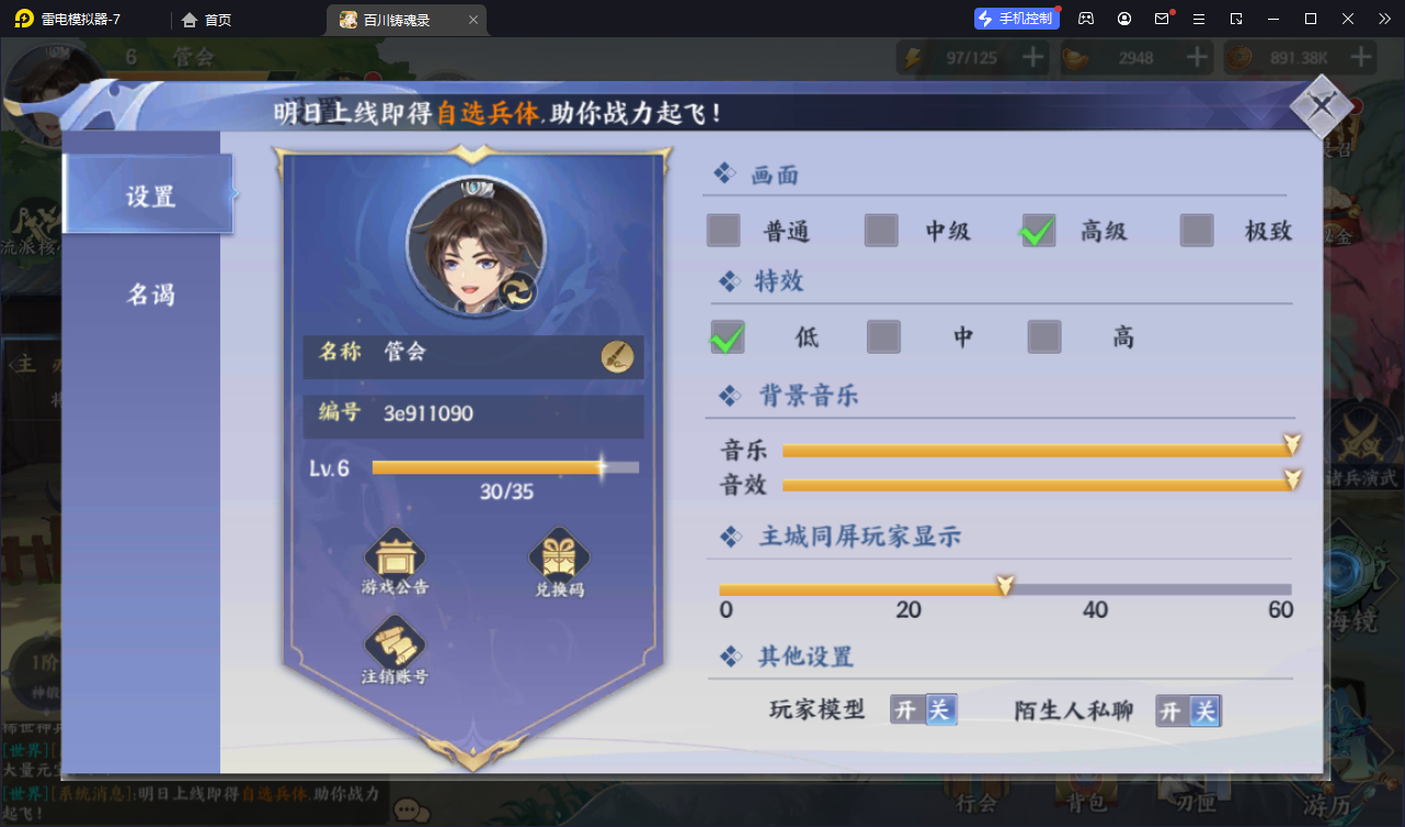 百川铸魂录下载